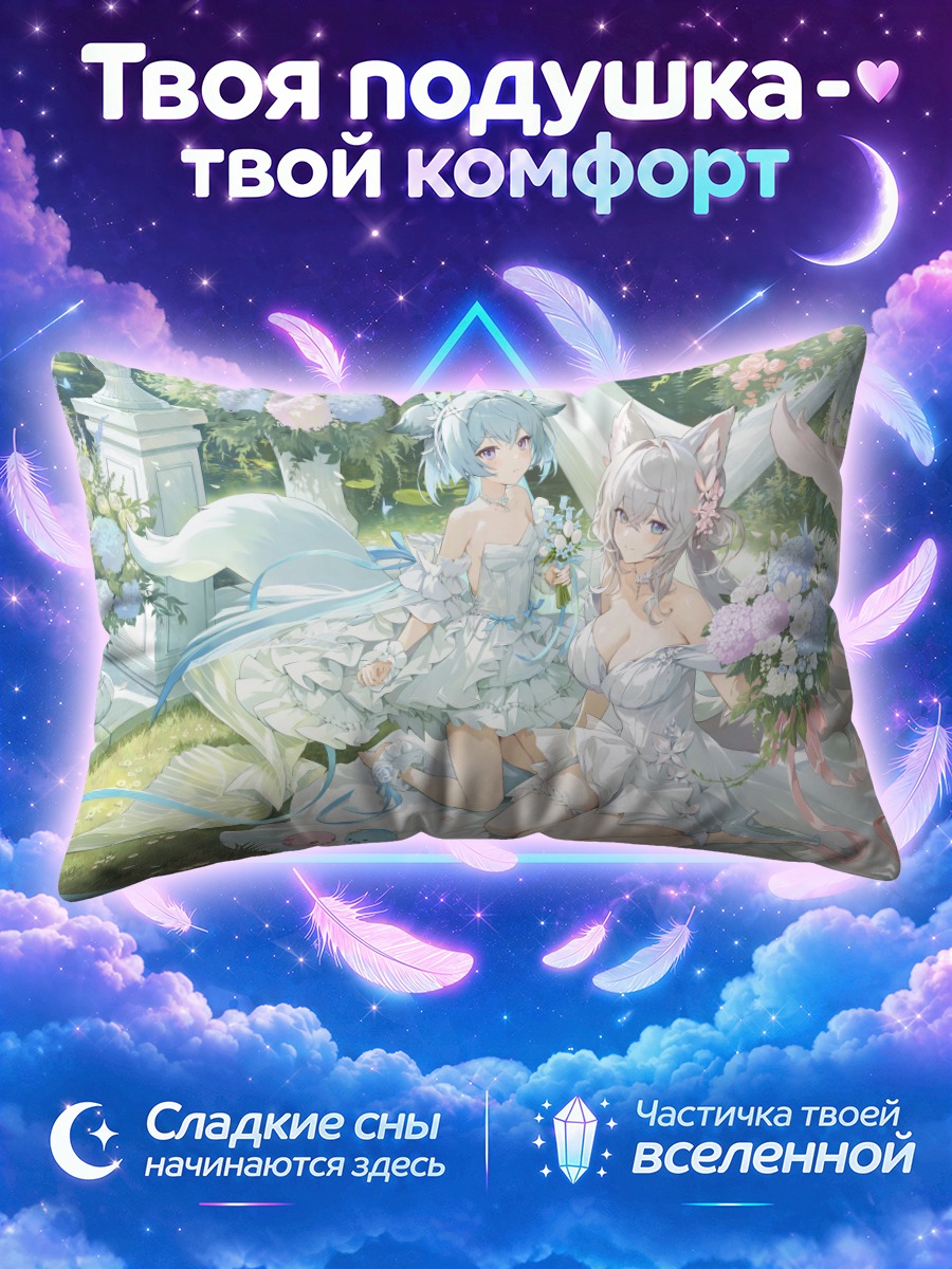 Подушка Мина и Нарэ в цветах