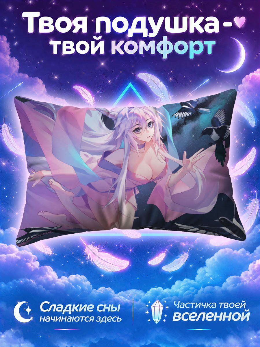 Подушка Луо Шунь Яо с птицами