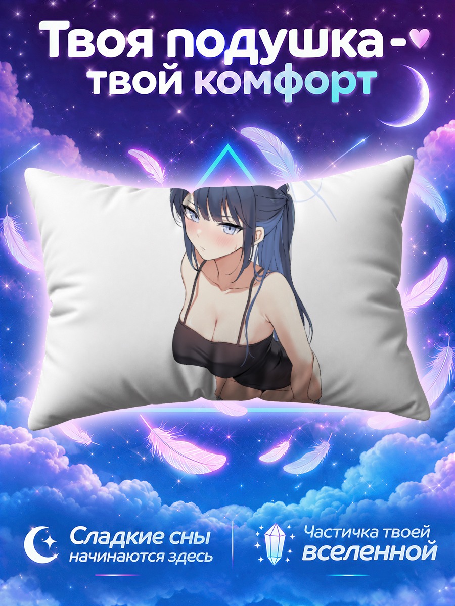 Подушка Саори Джомаэ в белье