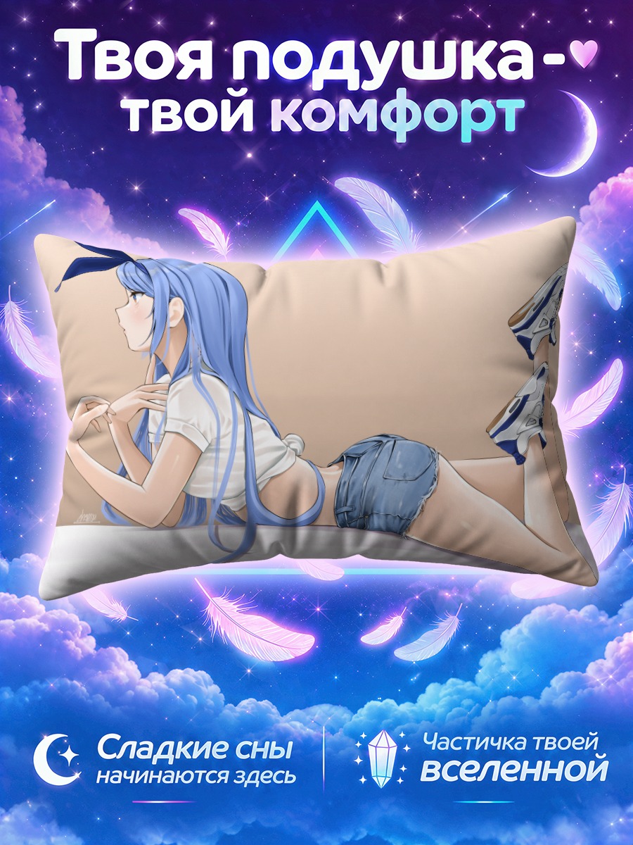 Подушка Бе Минха в шортах