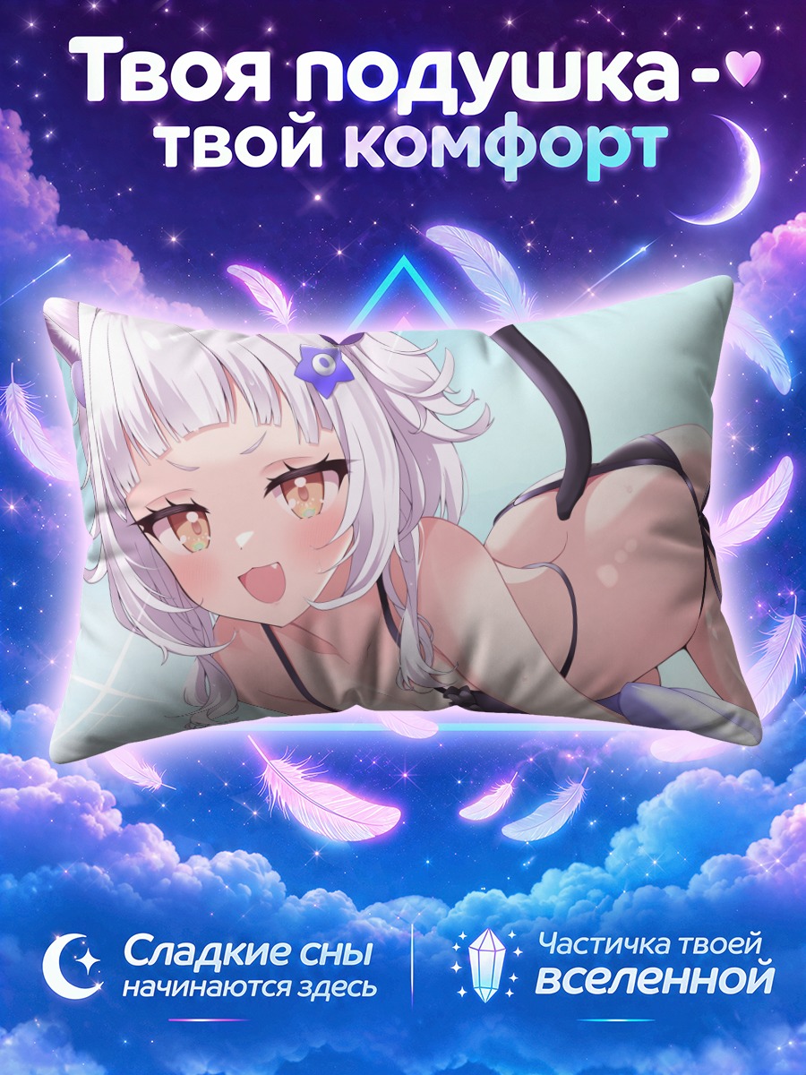 Подушка Мурасаки Сион в кошачьем образе