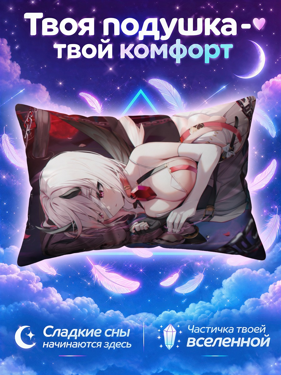 Подушка Юфайн в цепях