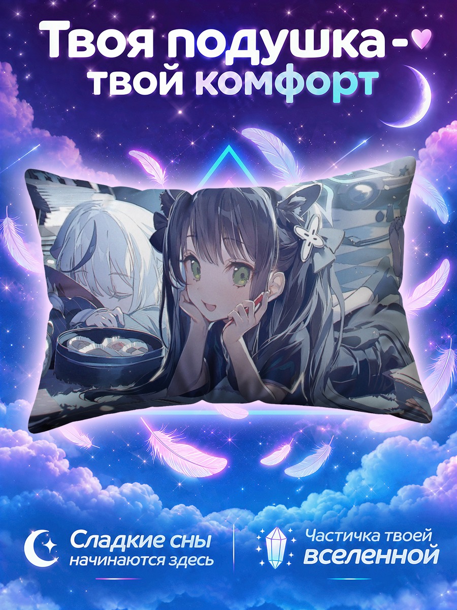 Подушка Кокона Сунохара в комнате