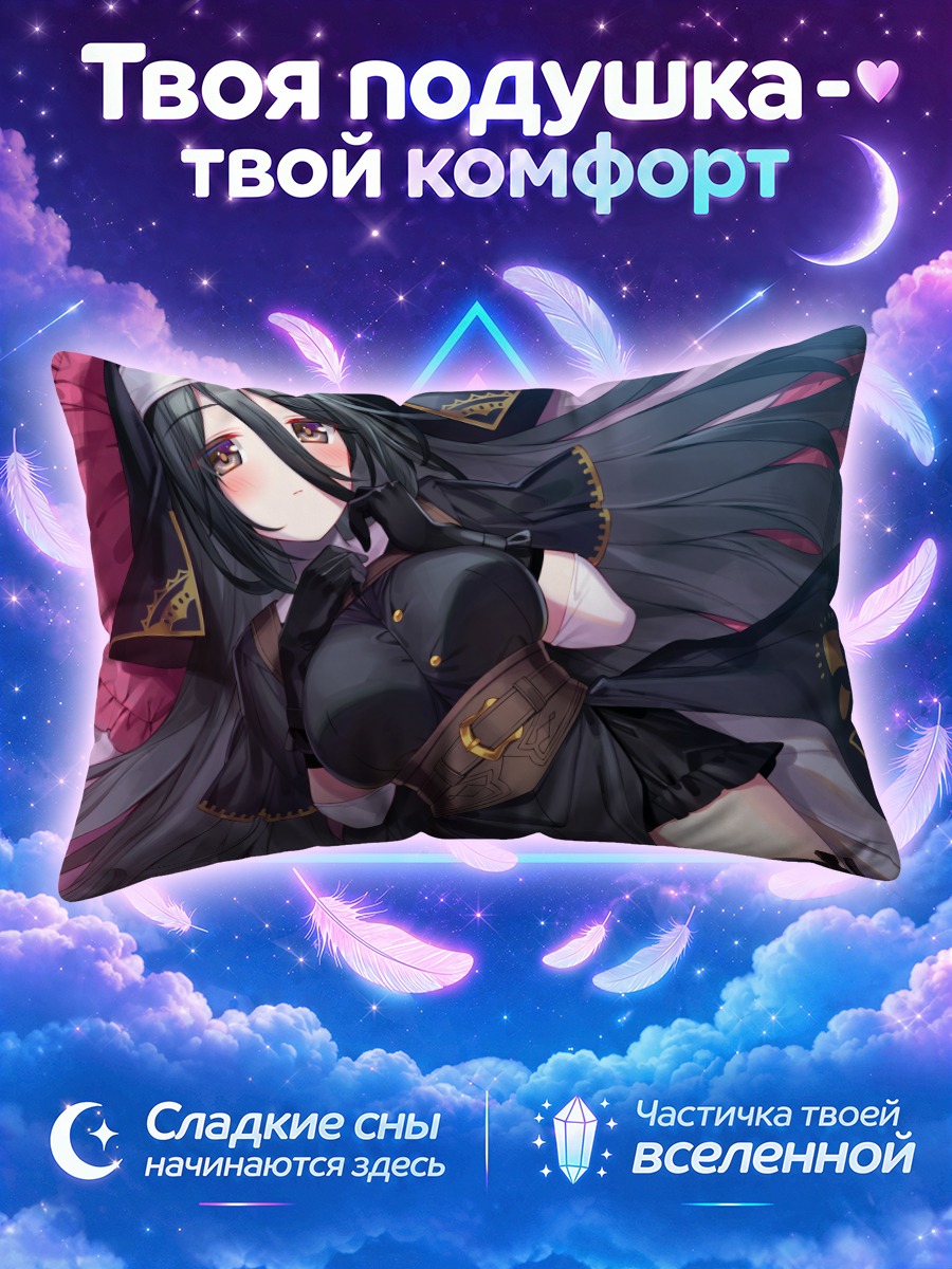 Подушка Монахиня с ножом на кровати