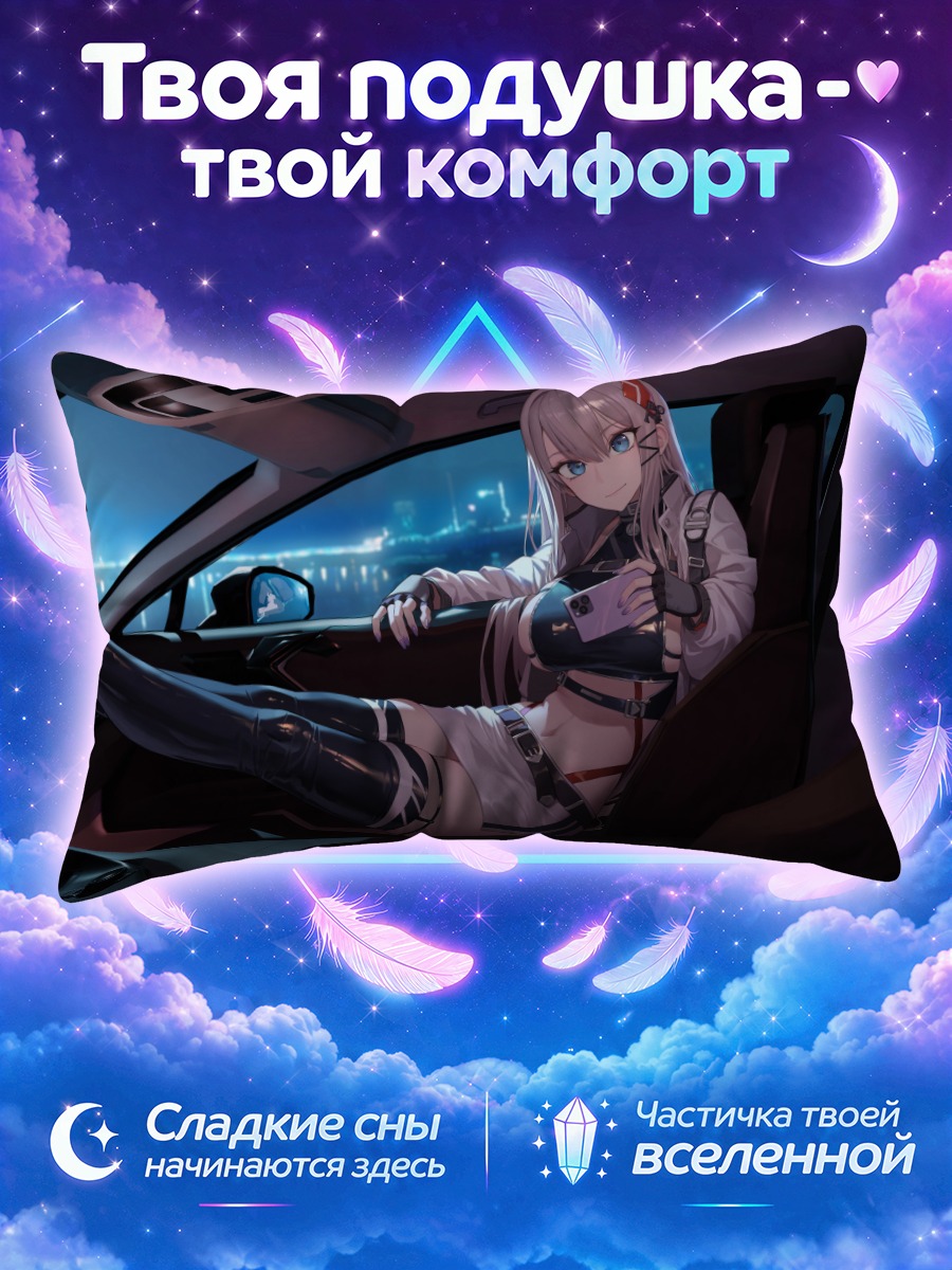 Подушка Девушка с телефоном в ночной машине
