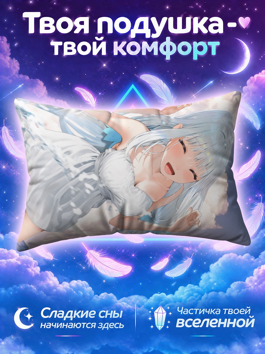 Подушка Меа Кагура в облаках