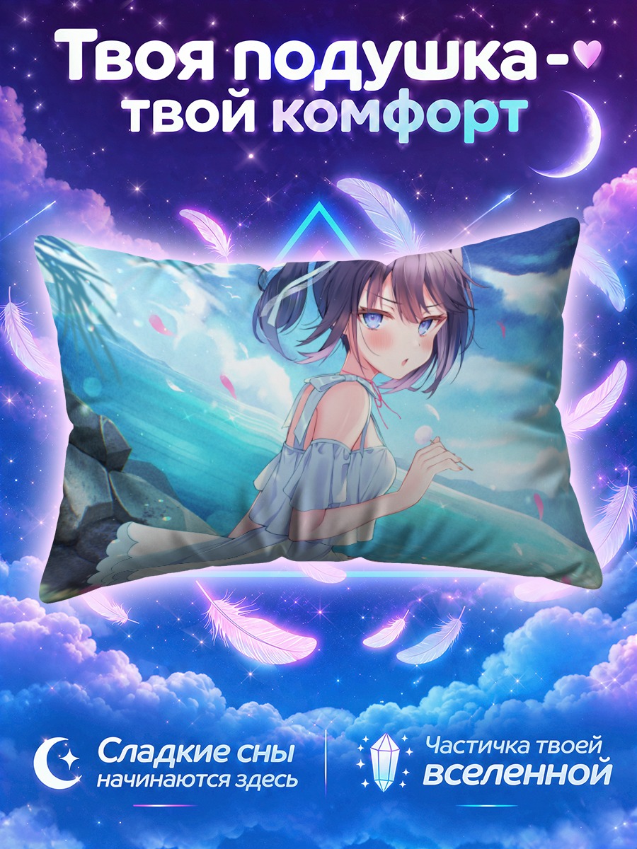 Подушка Девушка в голубом платье у бирюзового моря