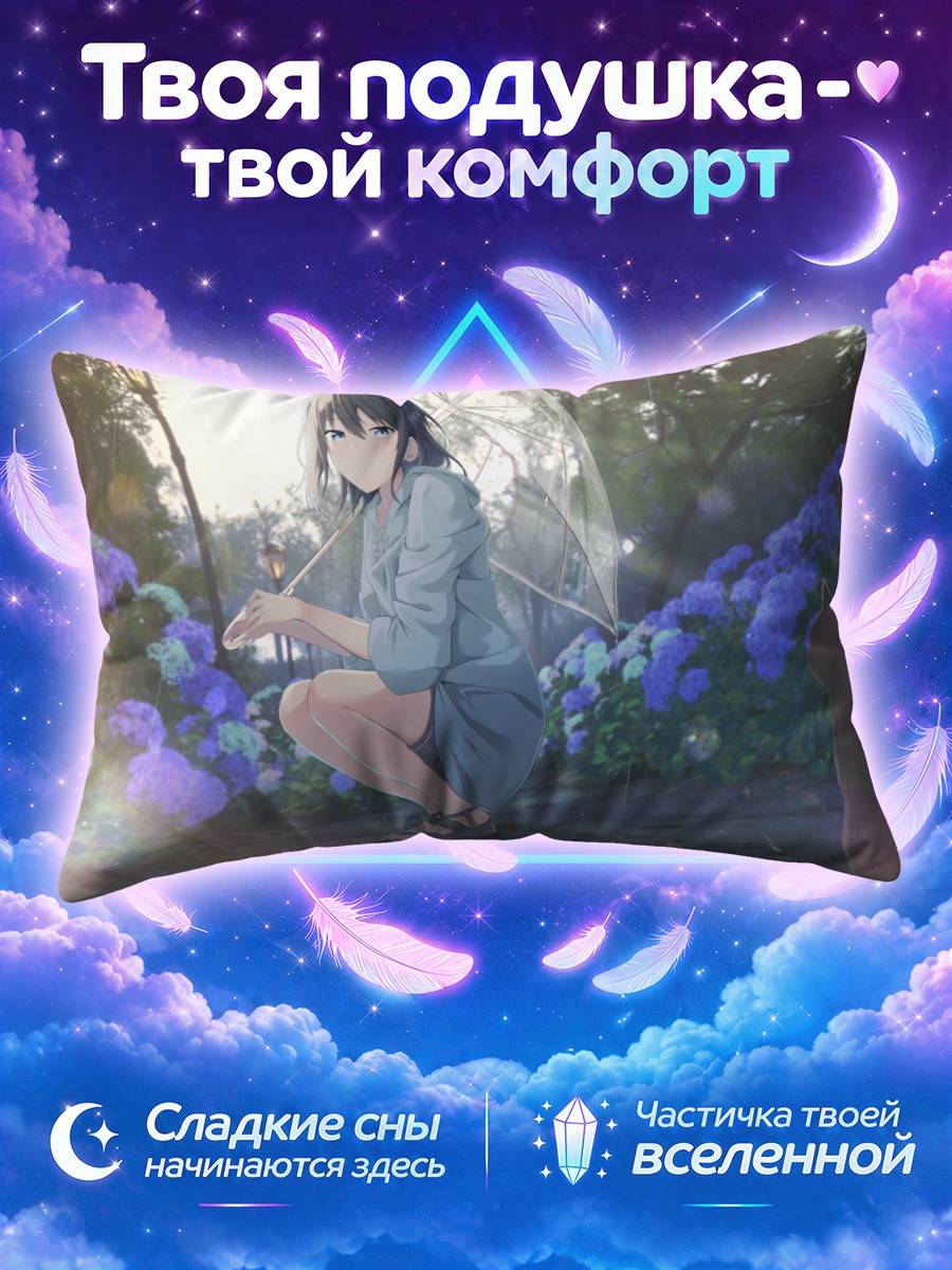 Подушка Девушка под зонтом у кота