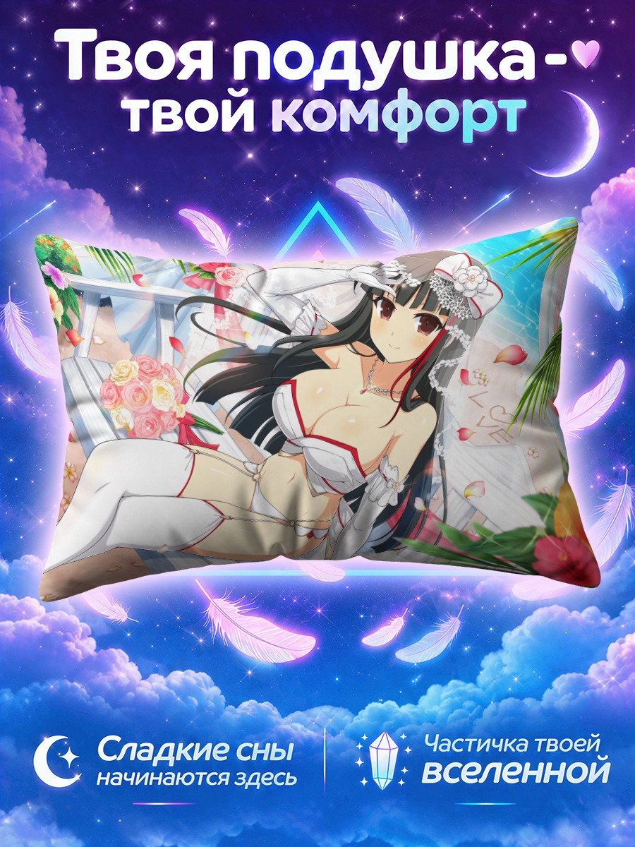 Подушка Цубаки на пляже