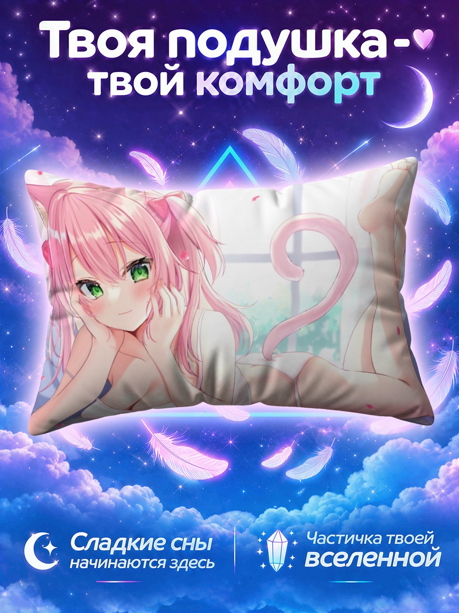 Подушка Харука в лепестках