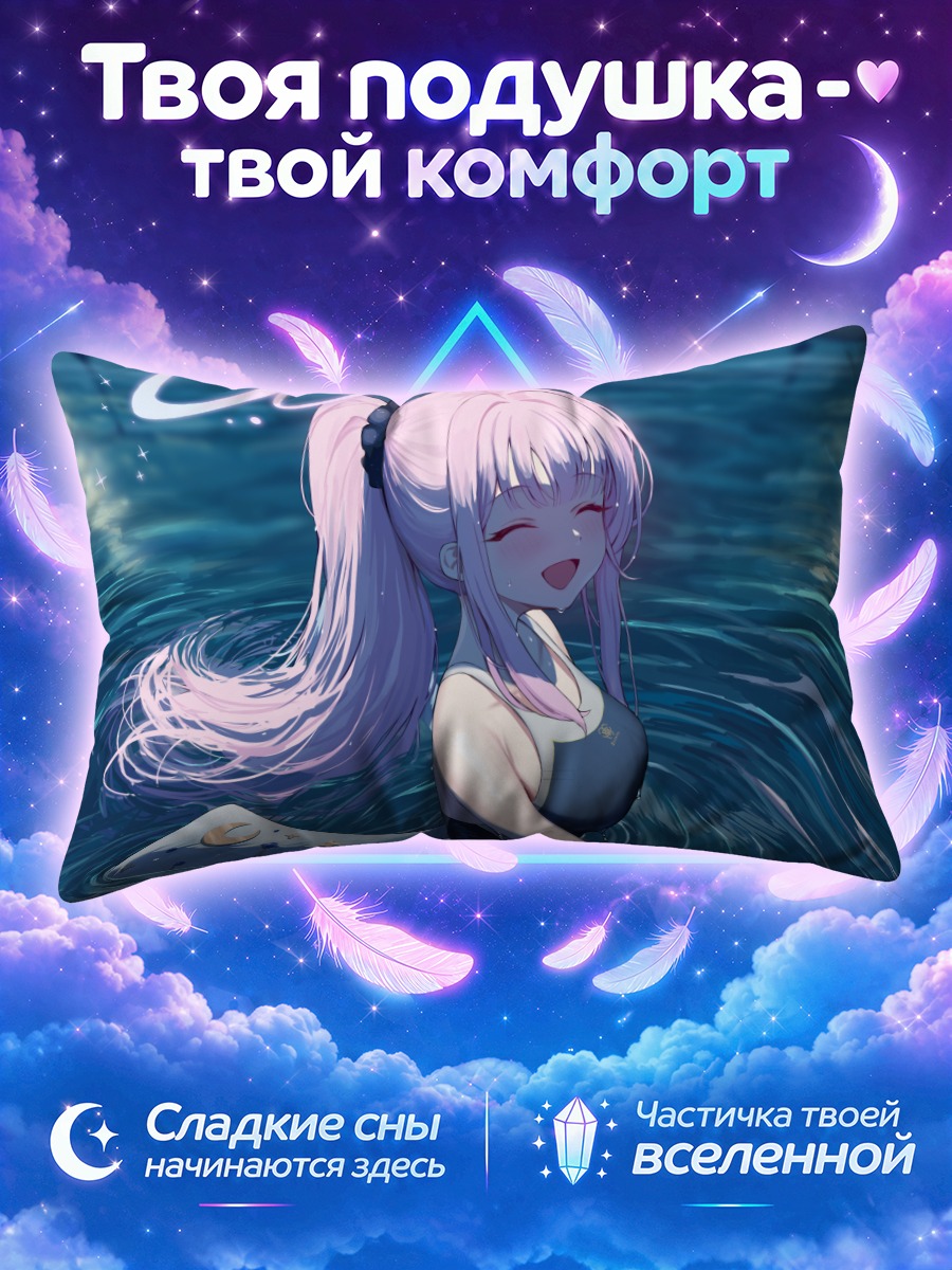 Подушка Мика Мисоно с нимбом у водоворота