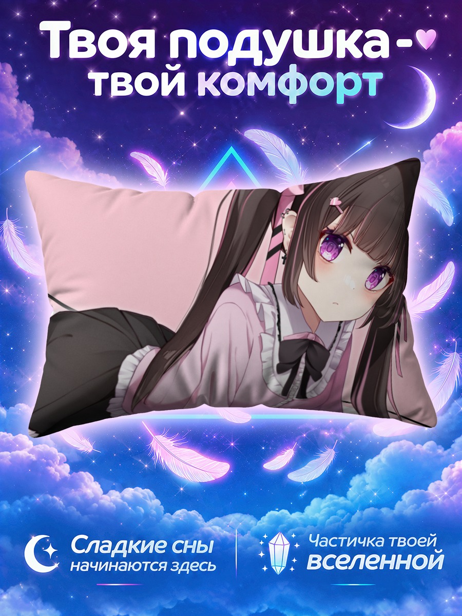 Подушка Девочка с лентами