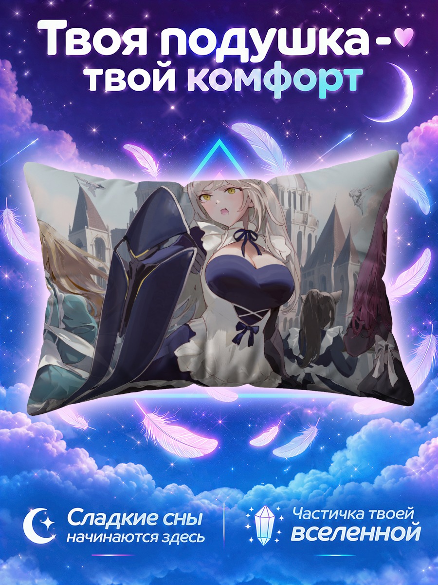 Подушка Гестия в форме горничной
