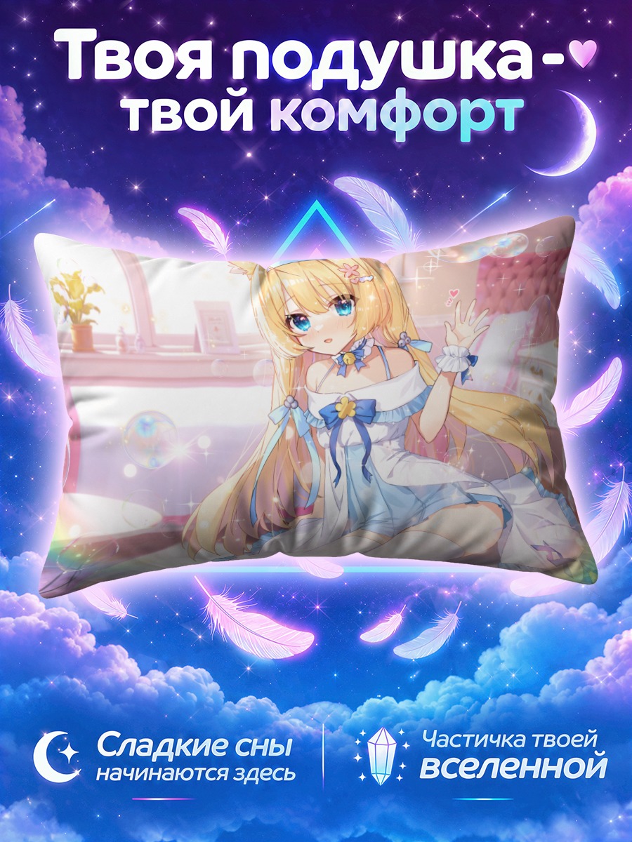 Подушка Блондинка в голубом платье на кровати