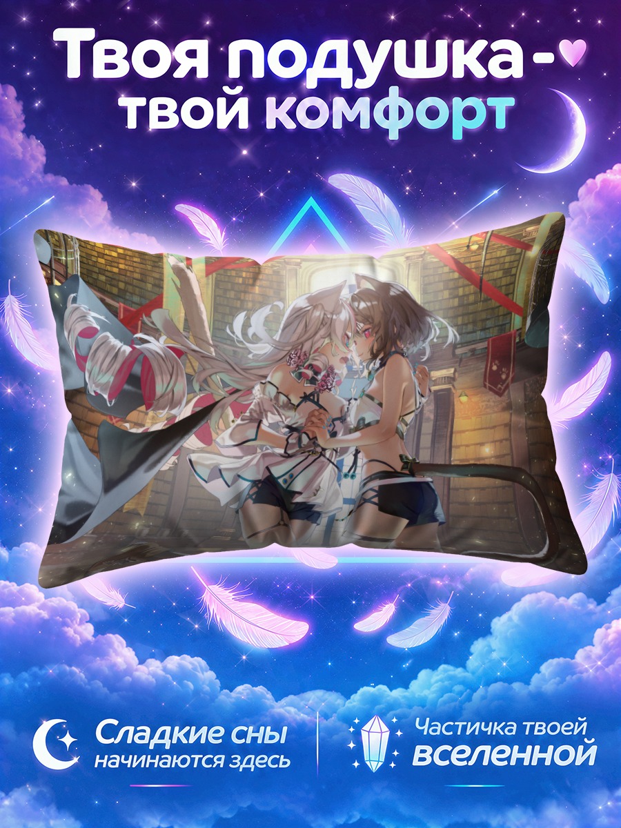 Подушка Кошкодевочки кружатся под праздничными лентами