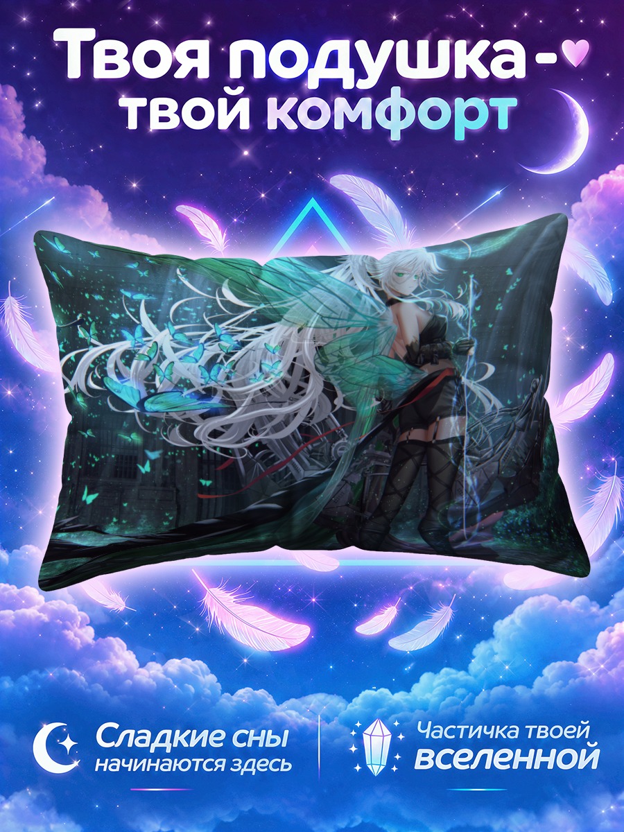 Подушка Девушка с посохом среди бабочек