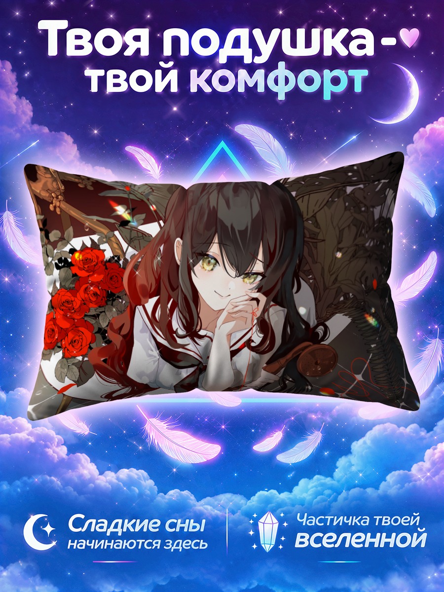 Подушка Девушка в школьной форме среди красных роз