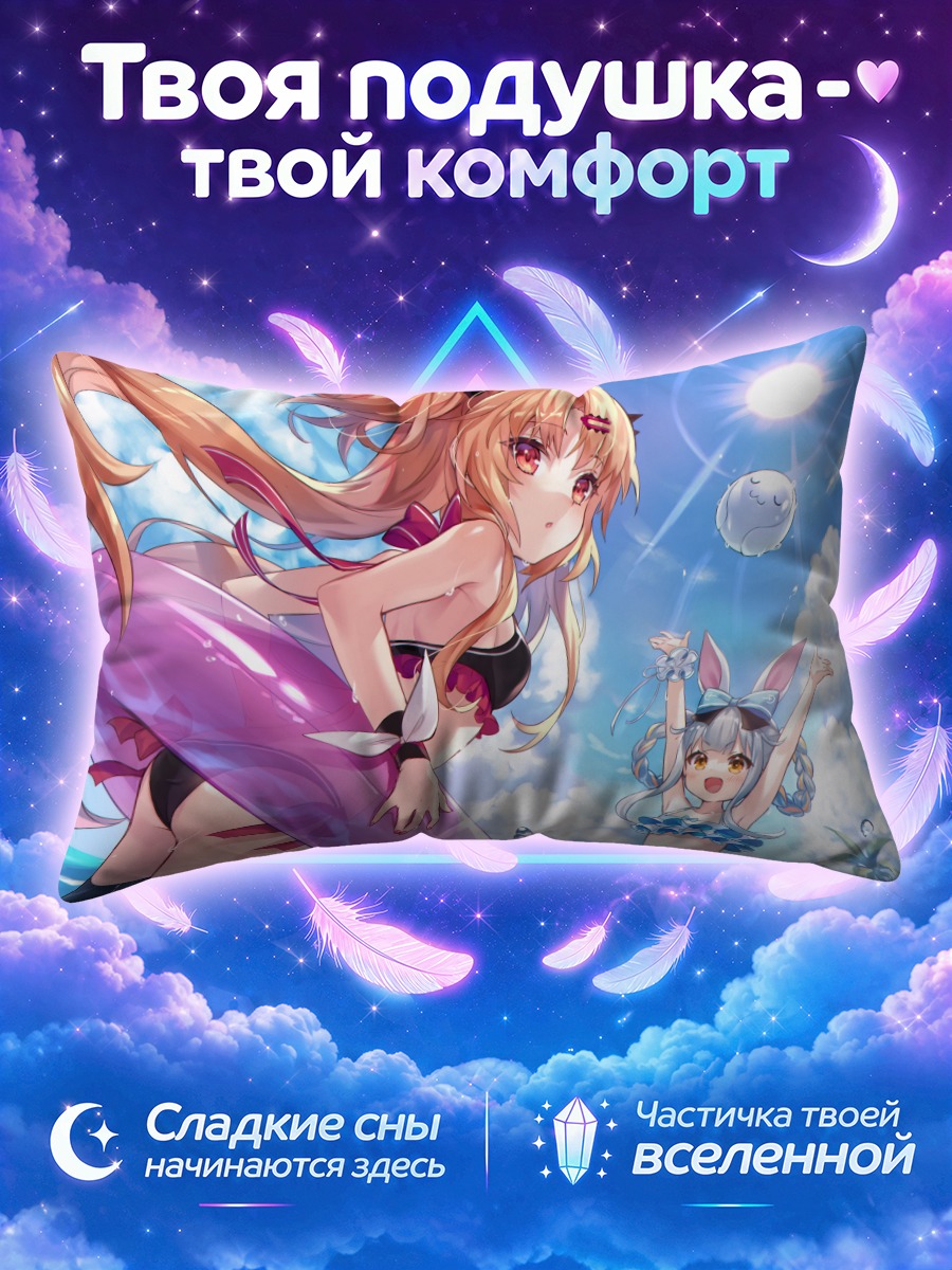Подушка Юни и Химари на пляже