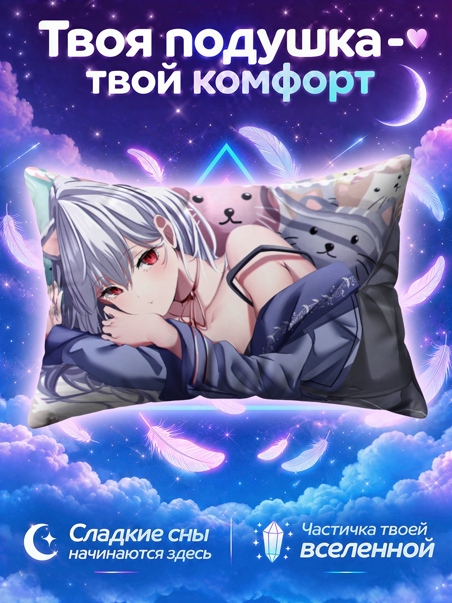 Подушка Кошкодевочка в сером платье среди игрушек