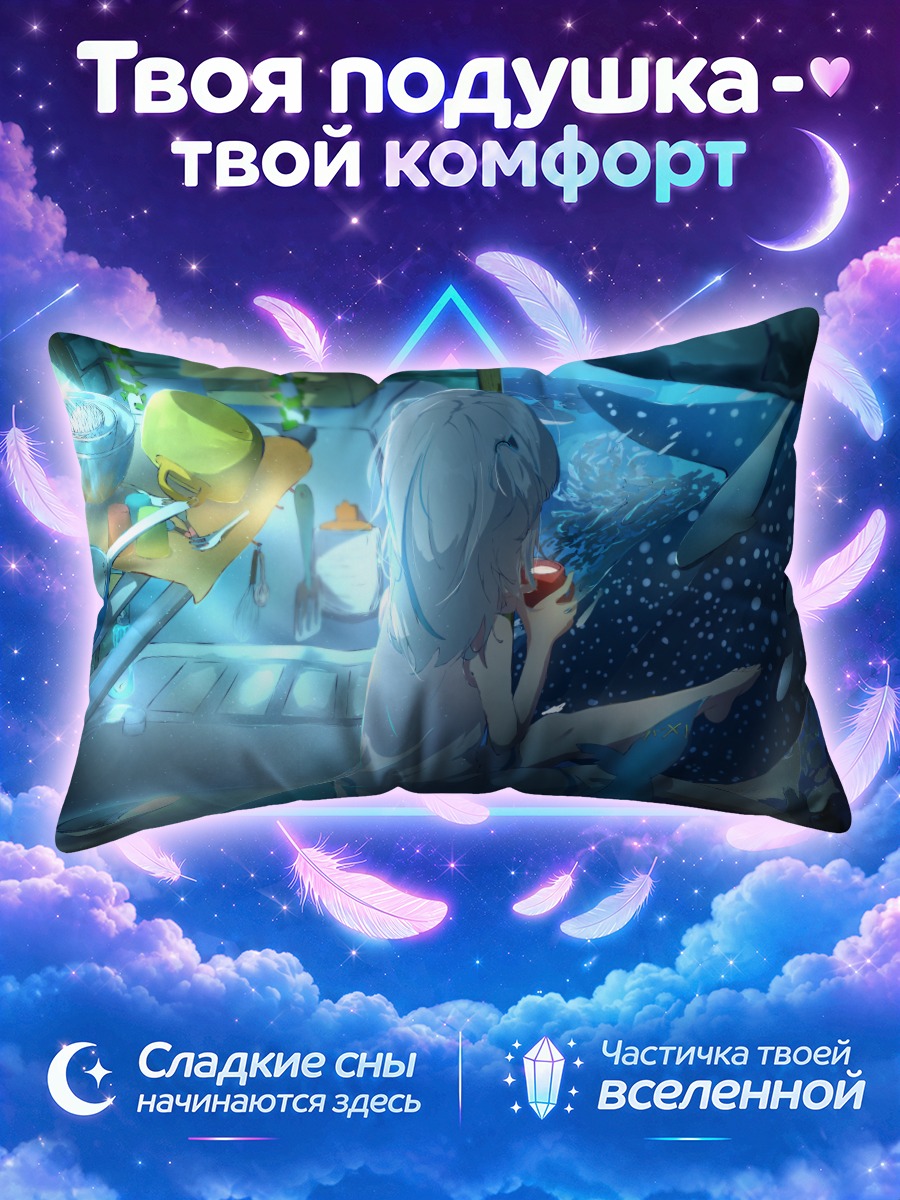 Подушка Гавр Гура и кит