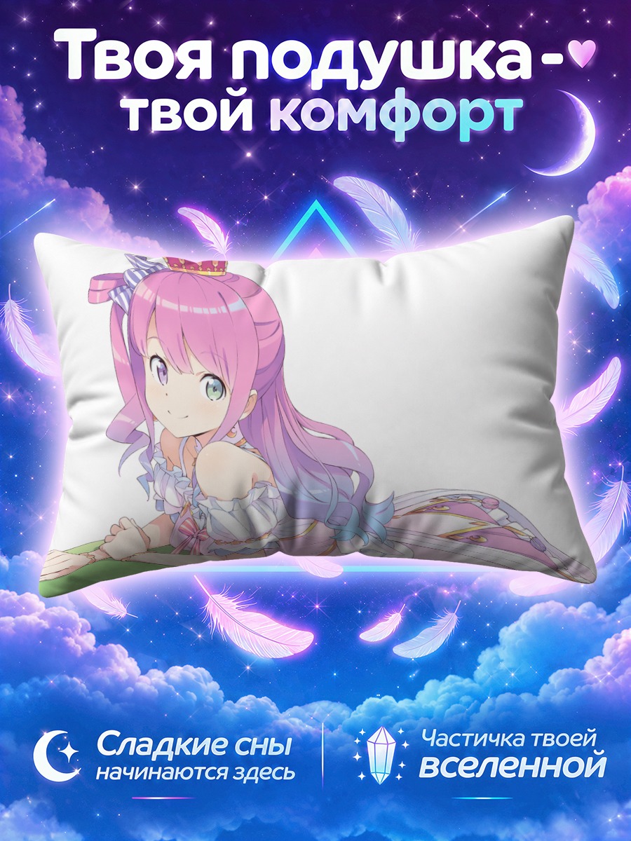 Подушка Химемори Луна в платье