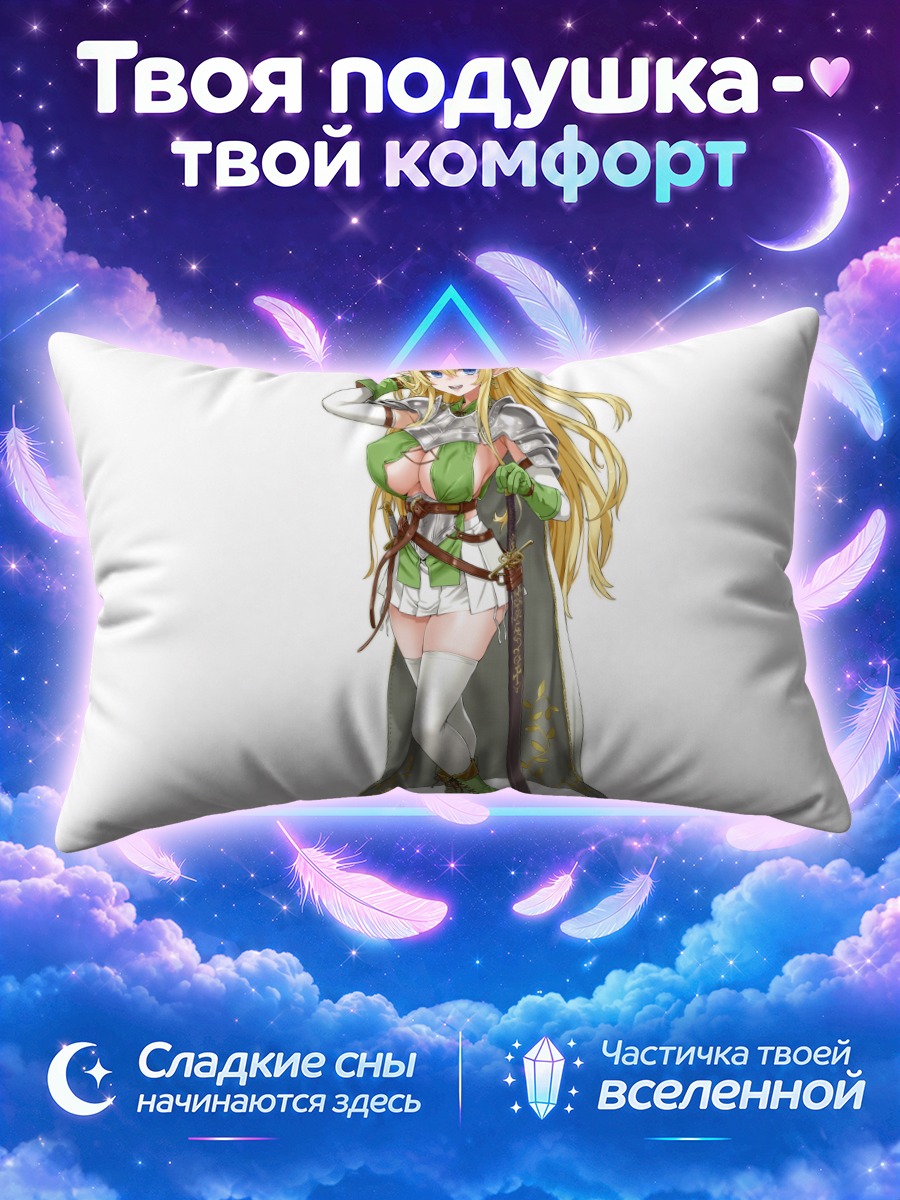 Подушка Сильвия в доспехах