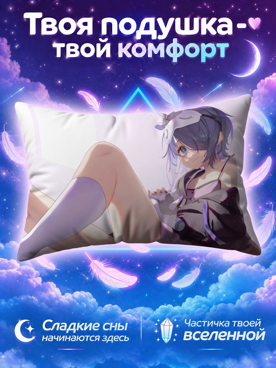 Подушка Ненеко Кусуми в чулках