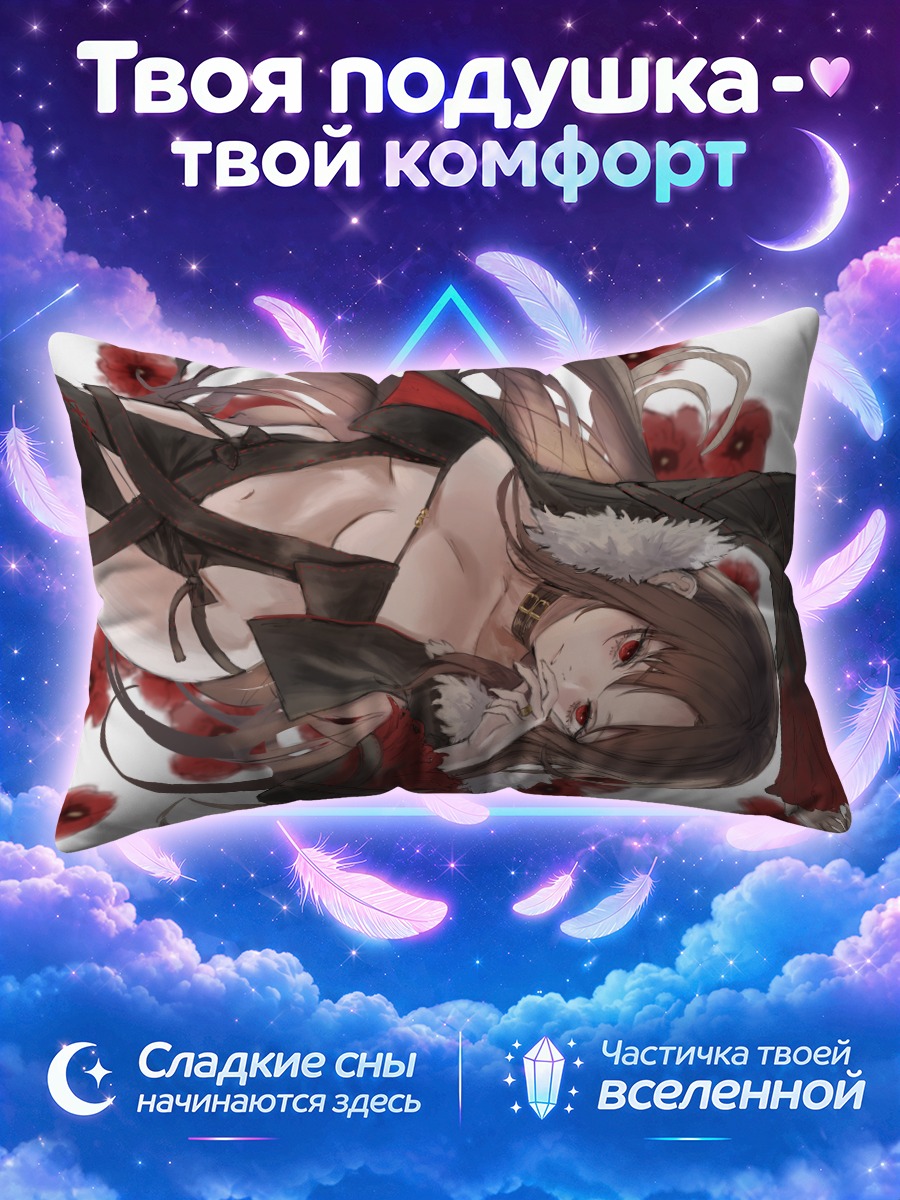 Подушка Консорт Ю с красными цветами