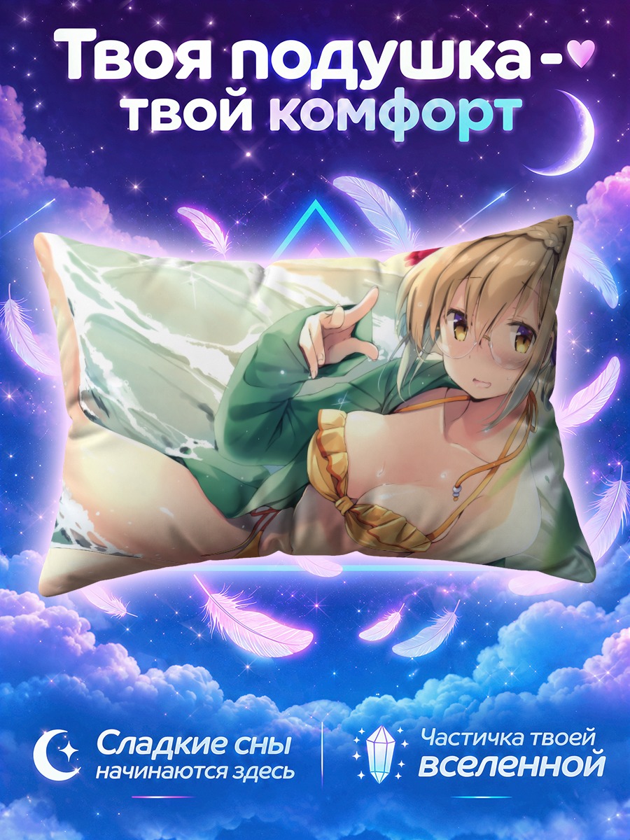 Подушка Девушка в бикини у морского прибоя