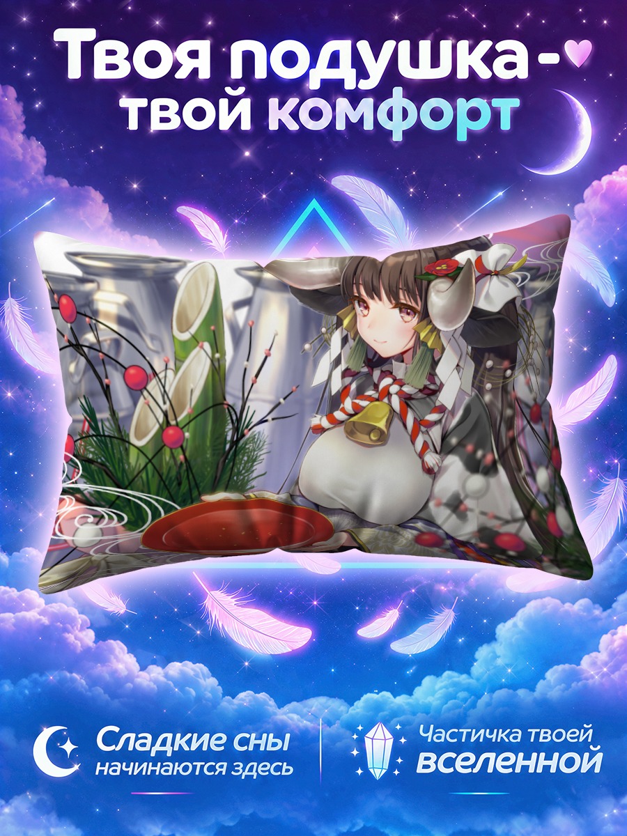 Подушка Девушка-корова в кимоно