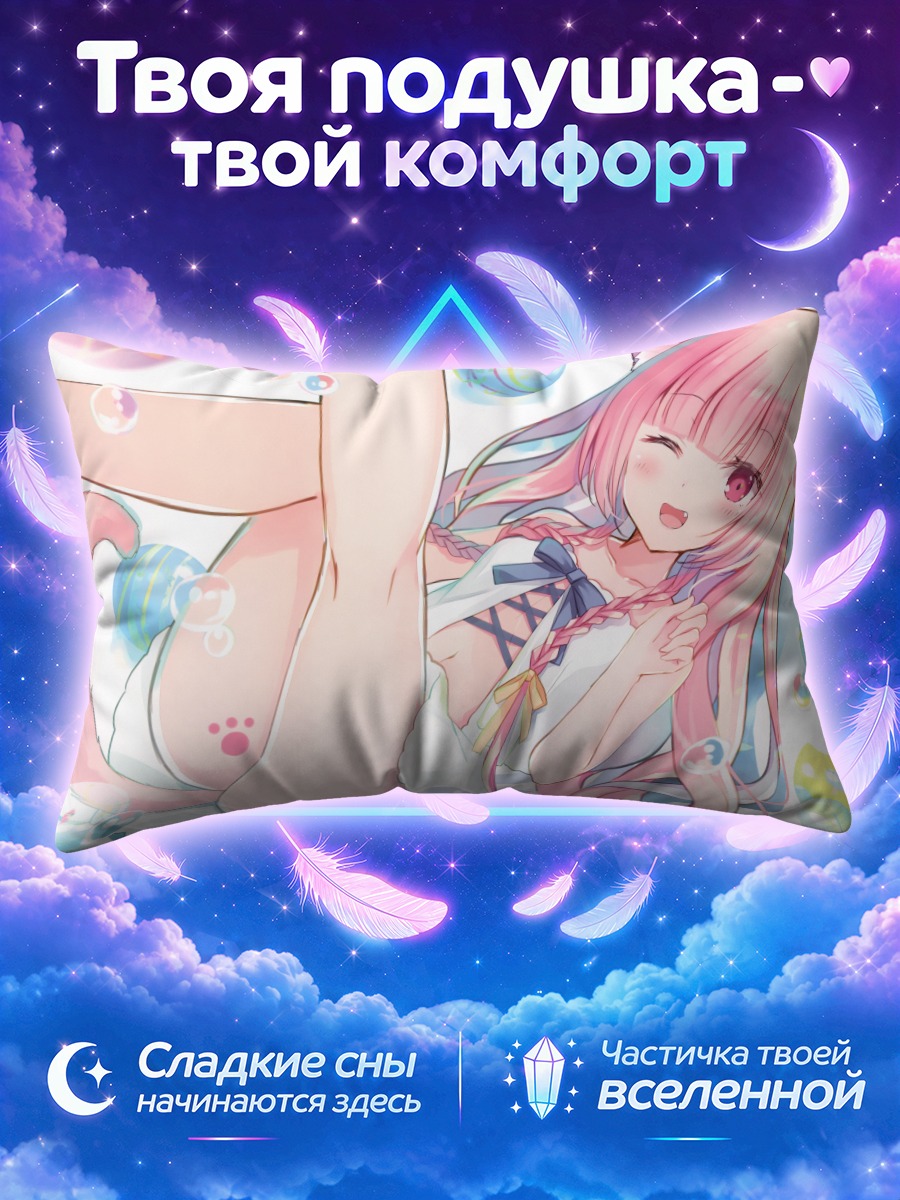 Подушка Розовая кошкодевочка с пузырями
