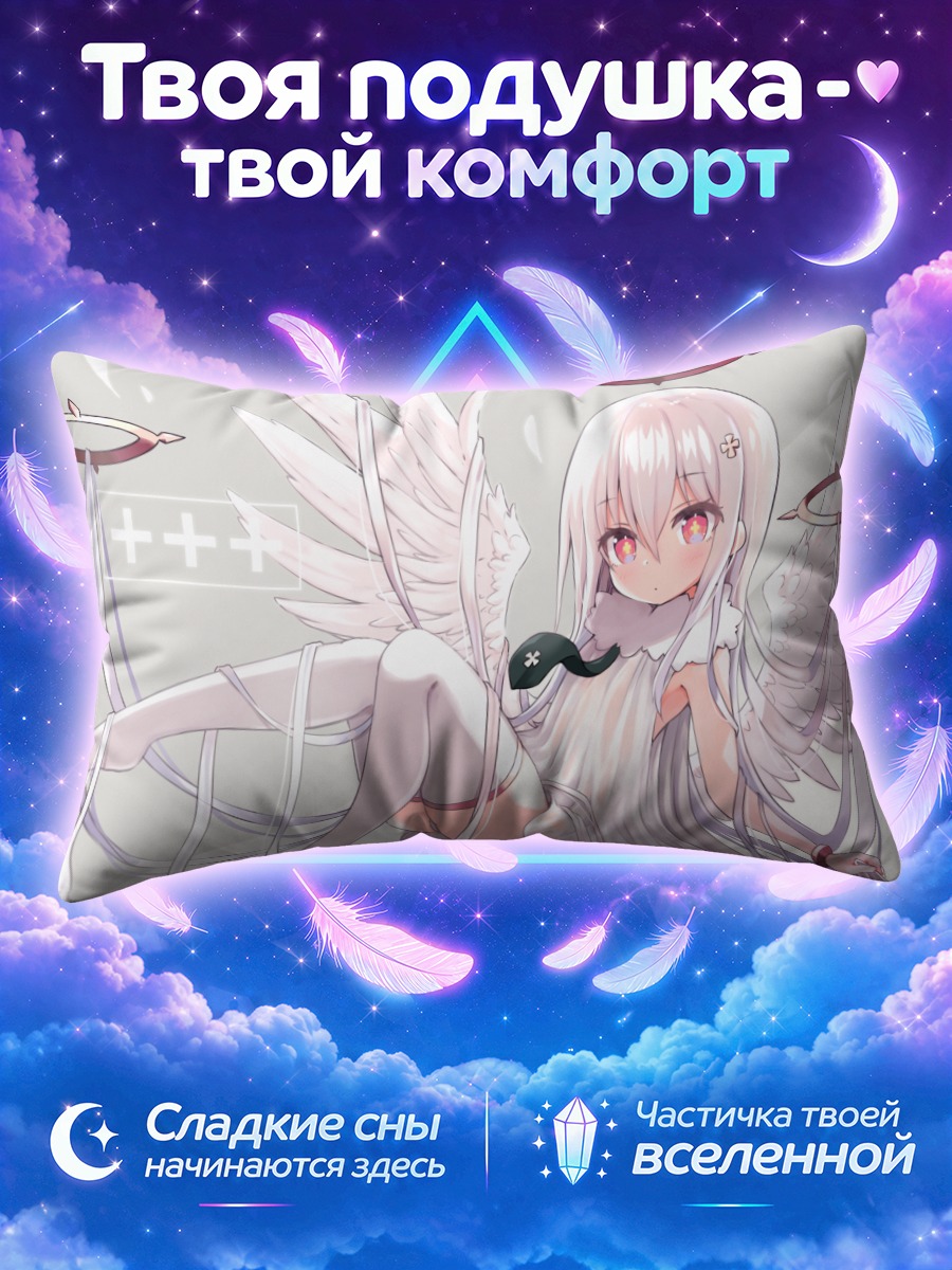 Подушка Ангел с нимбом и лентами
