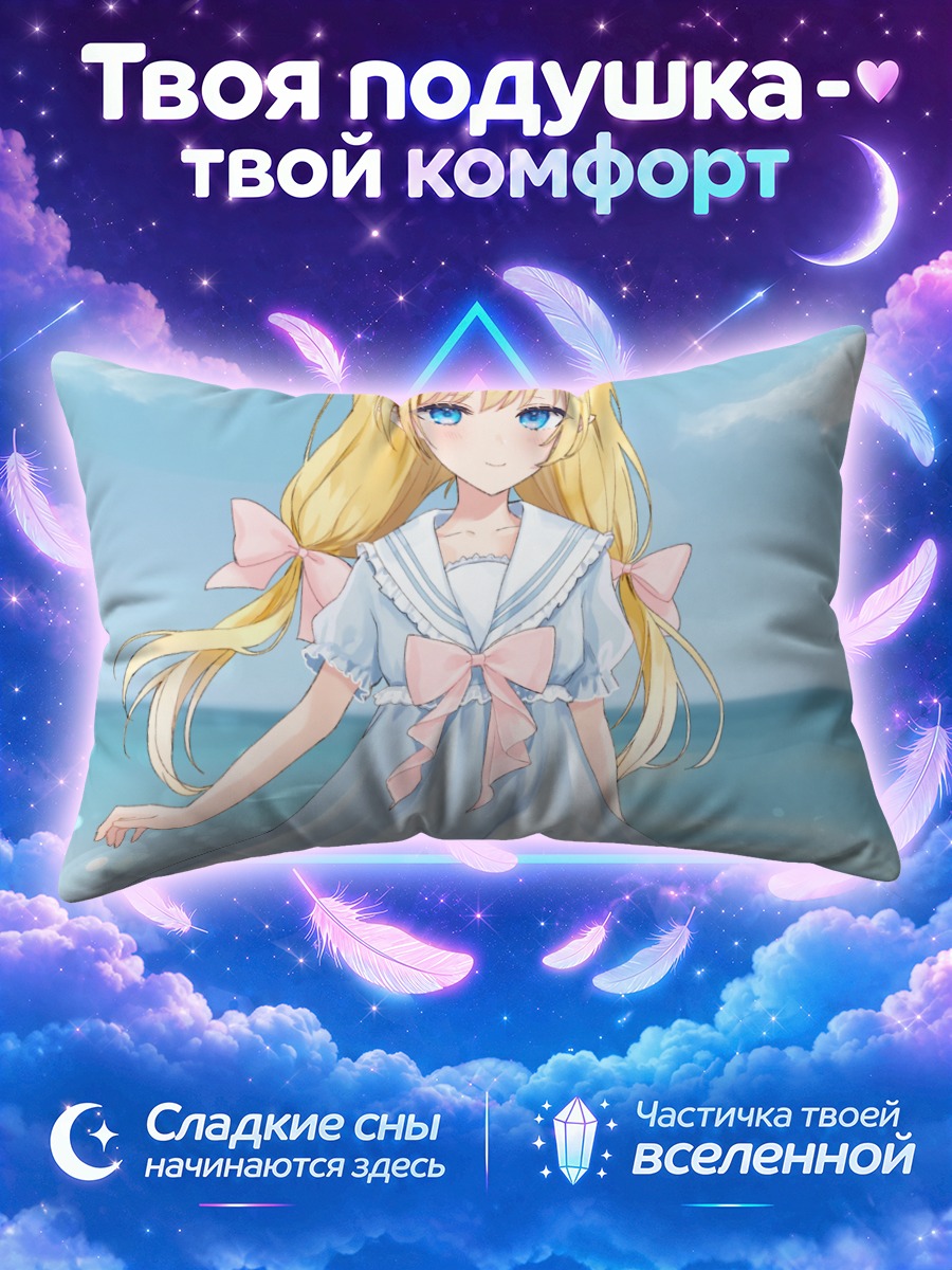 Подушка Блондинка в платье лолиты у моря