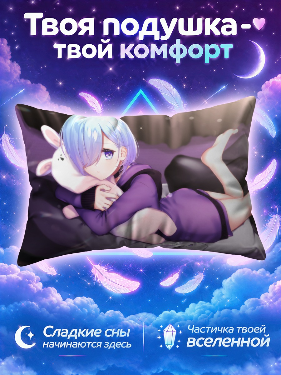 Подушка Девушка с кроликом на кровати