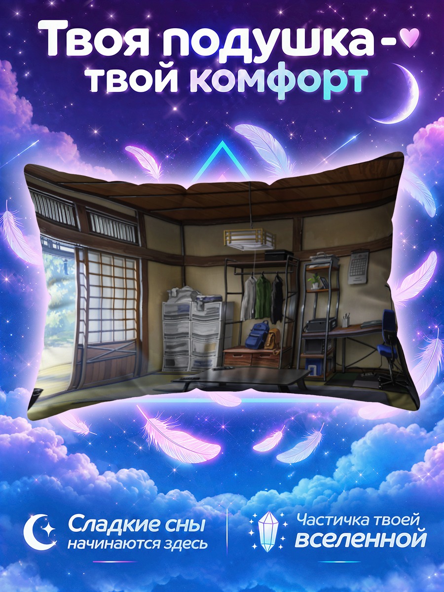 Подушка Японская комната с компьютером и книгами
