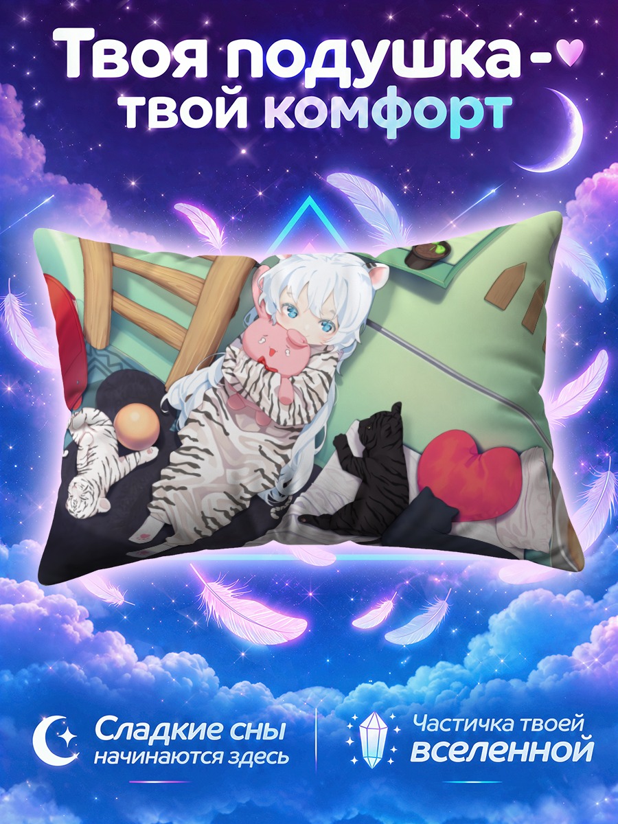 Подушка Девочка-зайка в пижаме