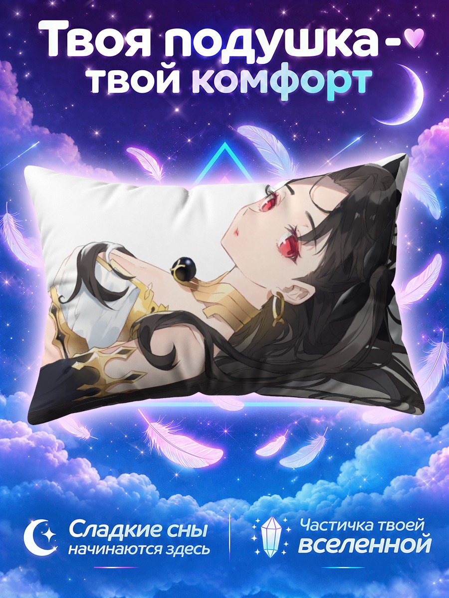 Подушка Иштар лежит на белом фоне