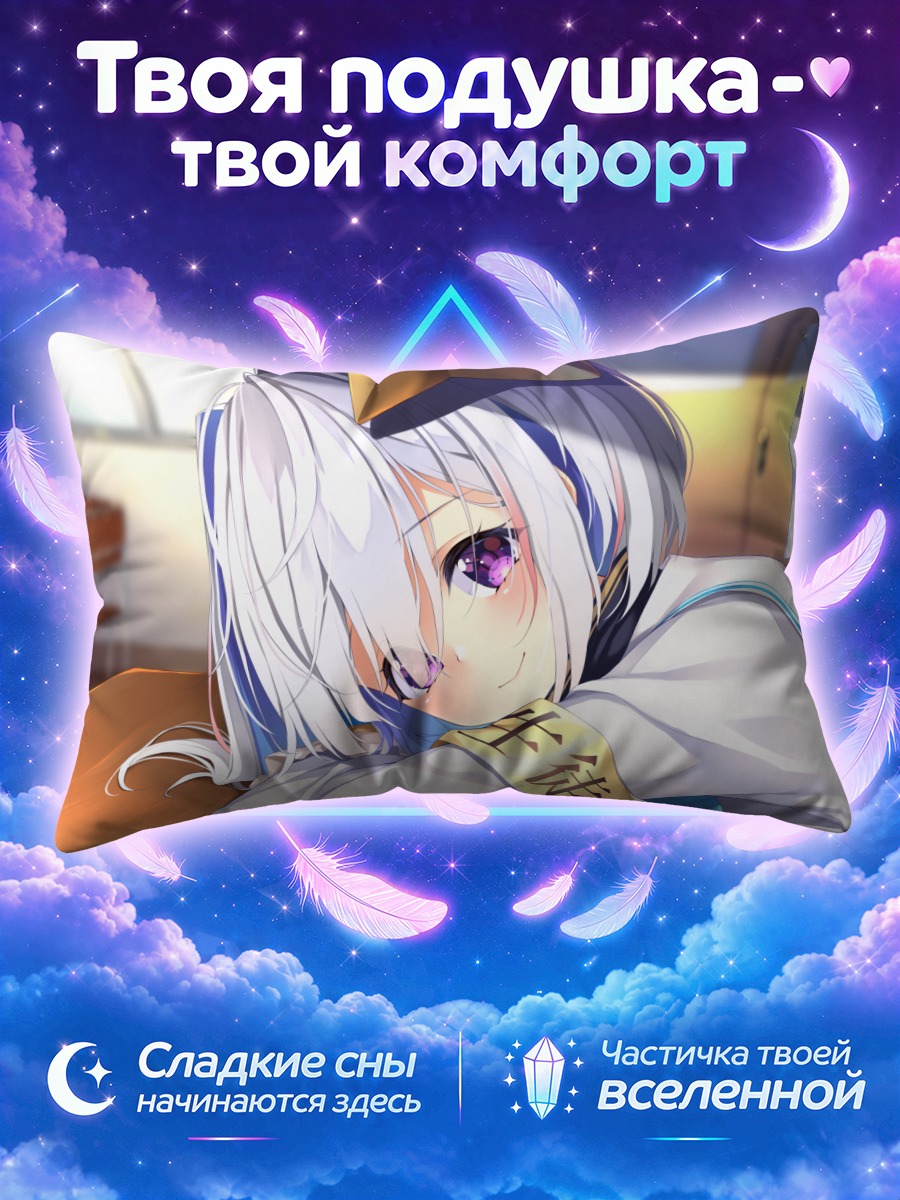 Подушка Аманэ Каната в классе