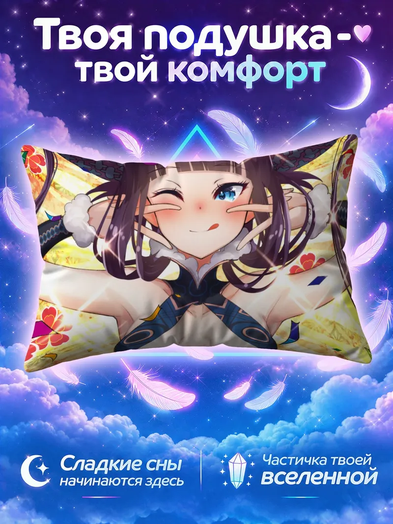 Подушка Ян Гуйфэй подмигивает на фоне красных цветов