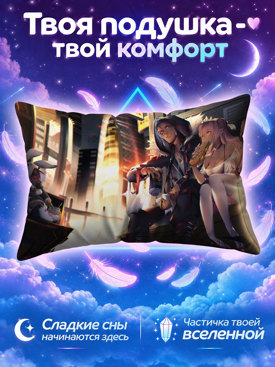 Подушка Ку Хулинн и Медб