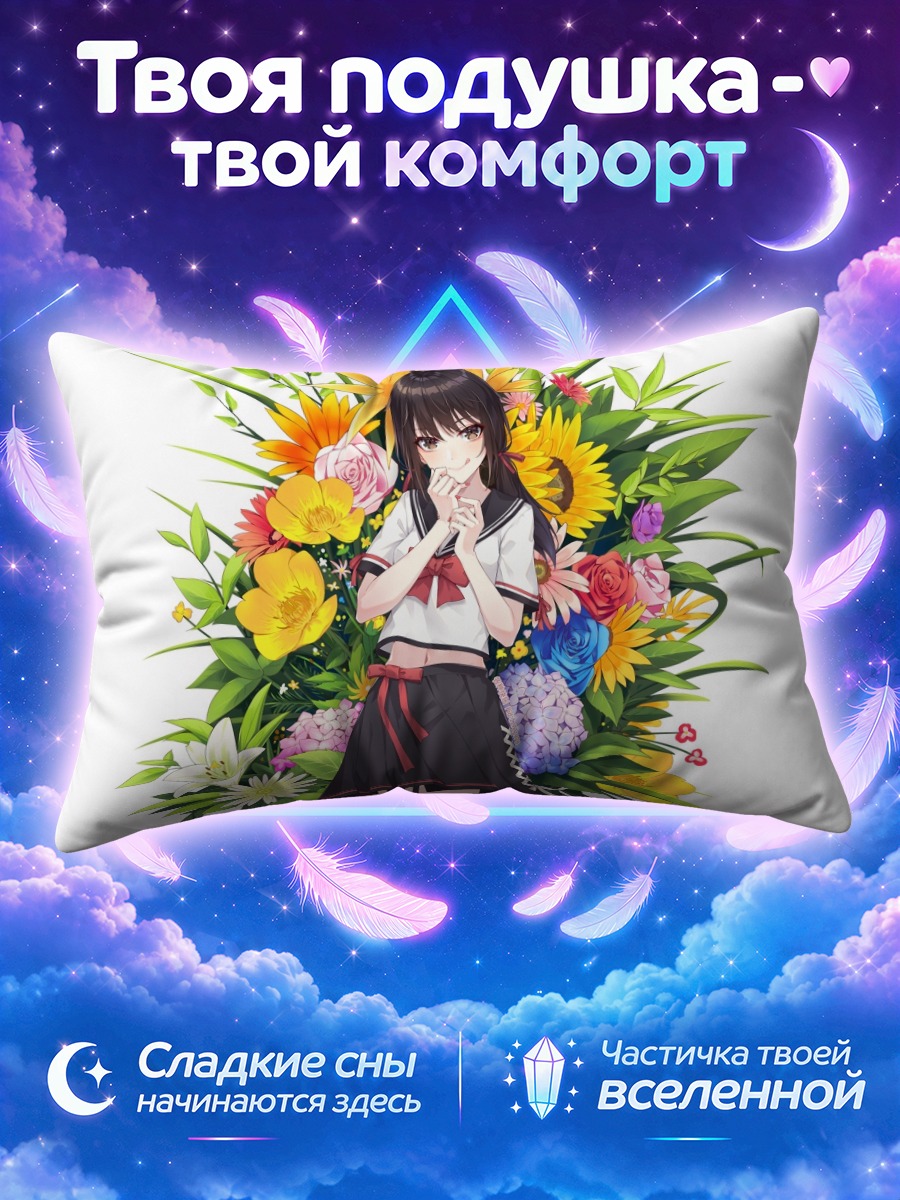 Подушка Школьница среди подсолнухов и роз