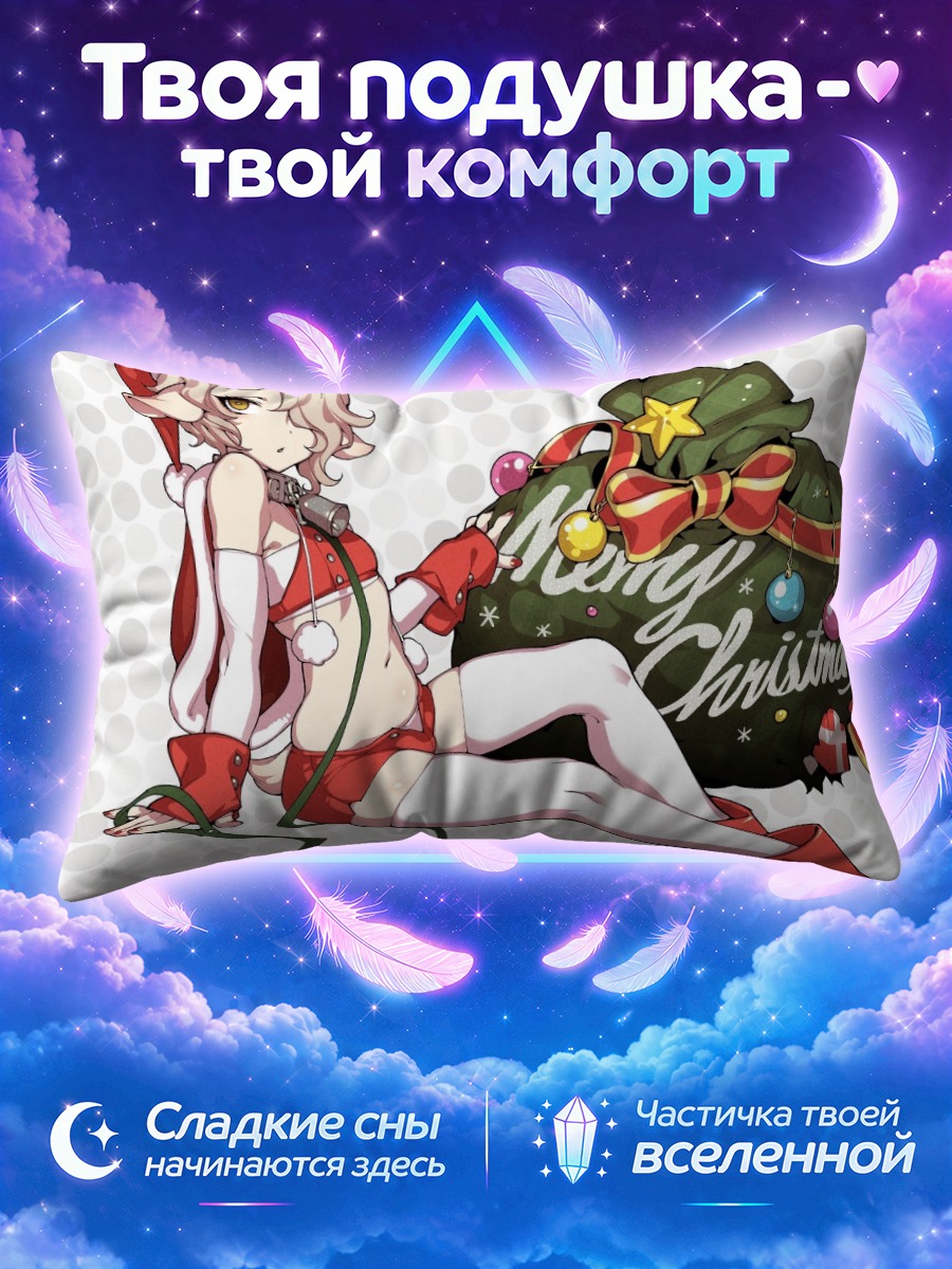 Подушка Рогатый парень с подарками