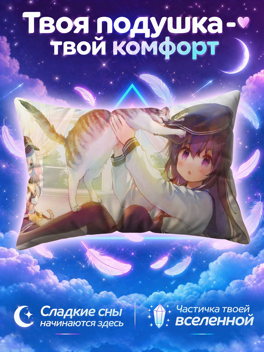 Подушка Акацуки с котом