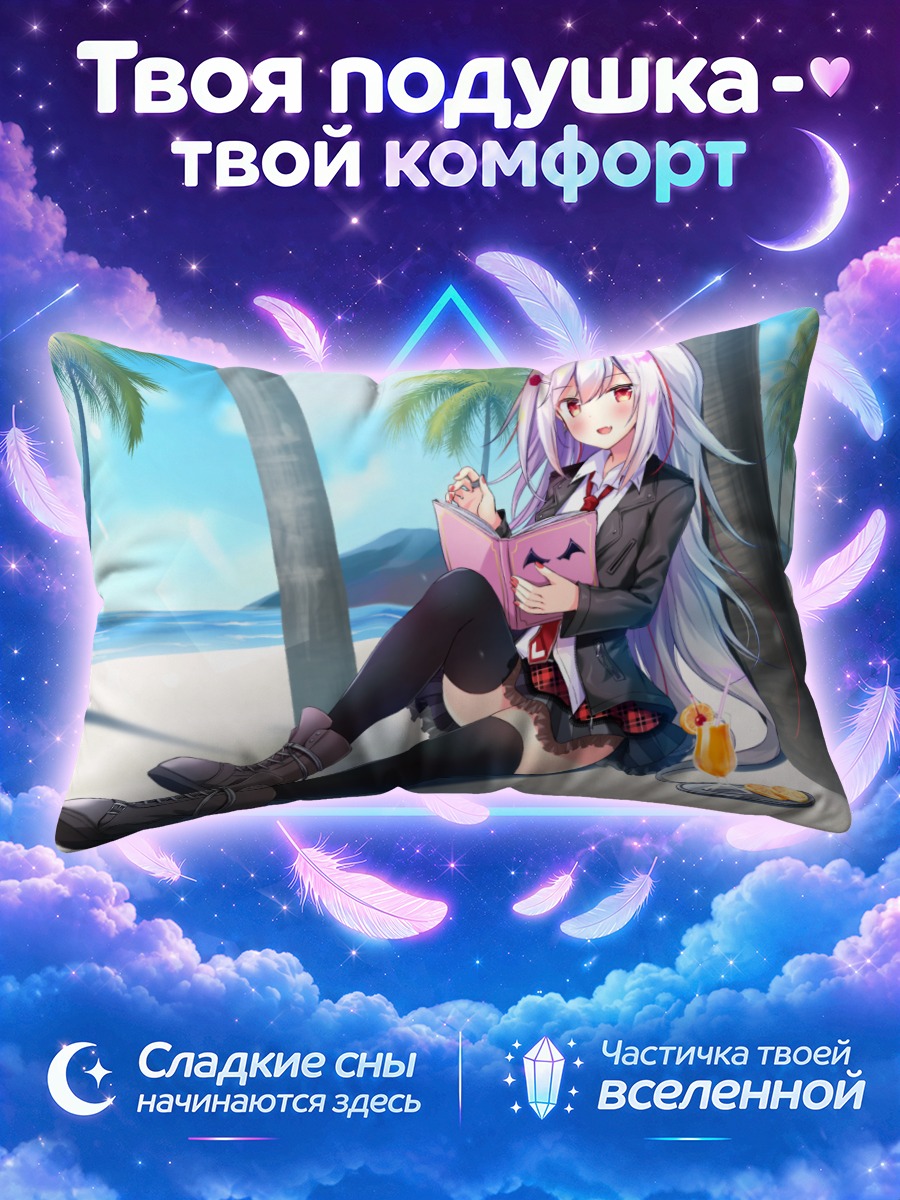 Подушка Девушка с книгой на пляже