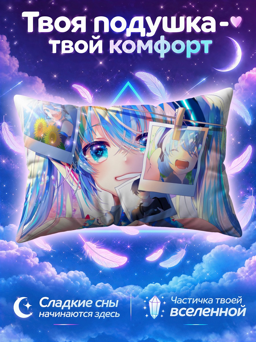 Подушка Мику Хацунэ с фотографиями