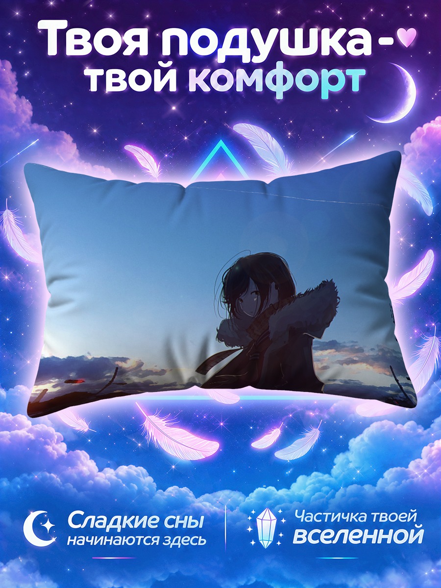 Подушка Девушка в шарфе на фоне вечернего неба