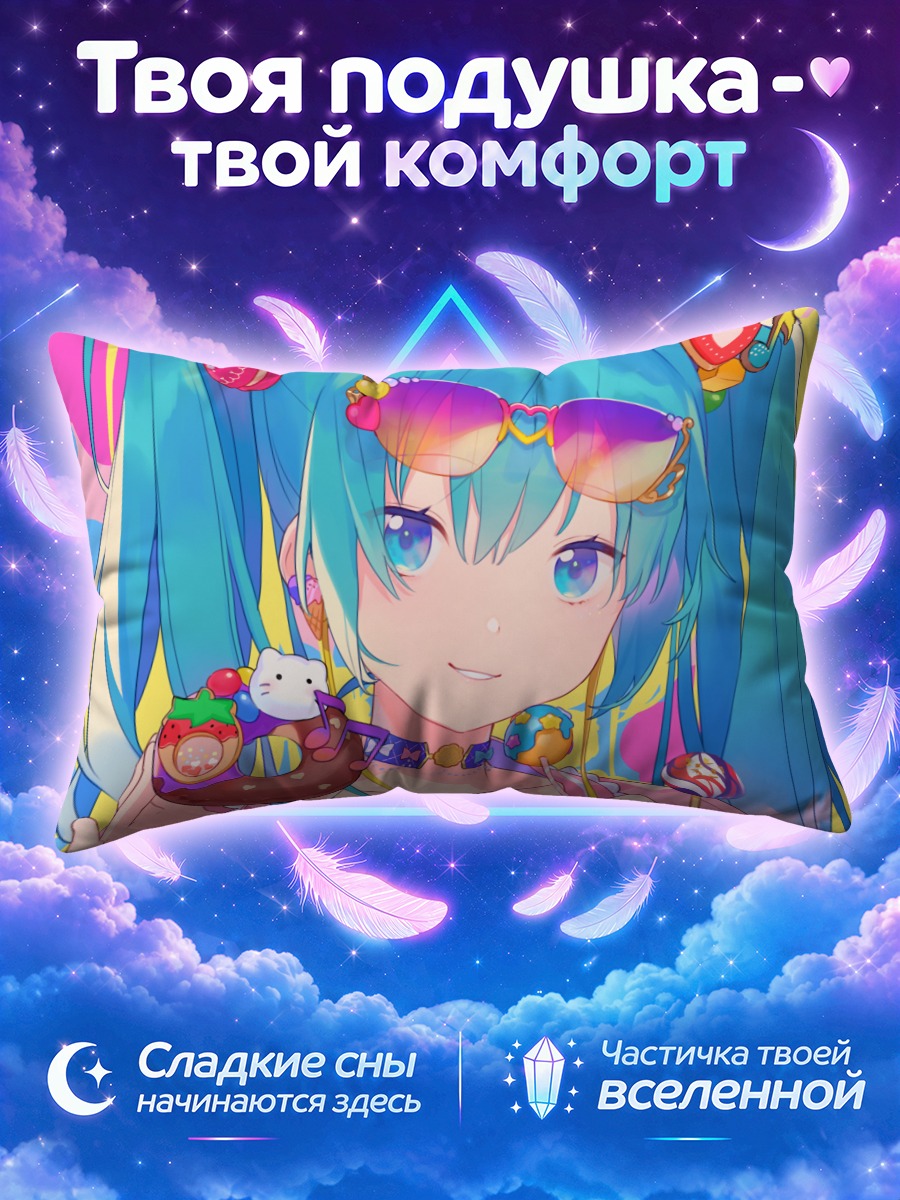 Подушка Мику Хацунэ с пончиком