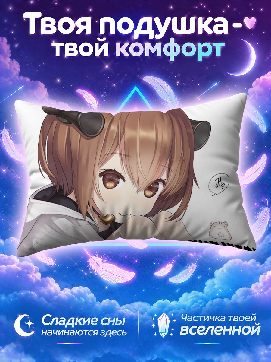 Подушка Юкикадзе в худи
