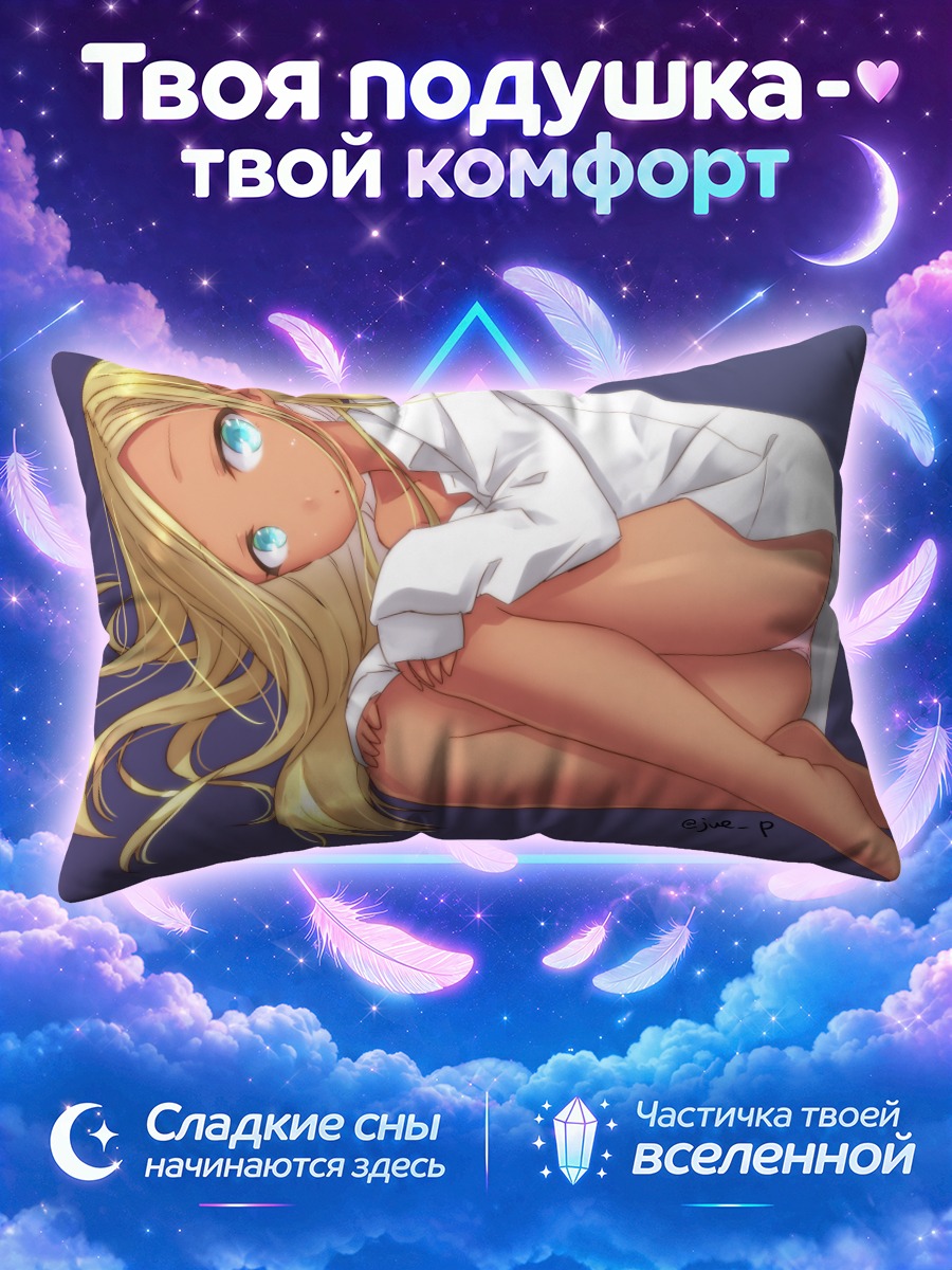 Подушка Лайла в рубашке
