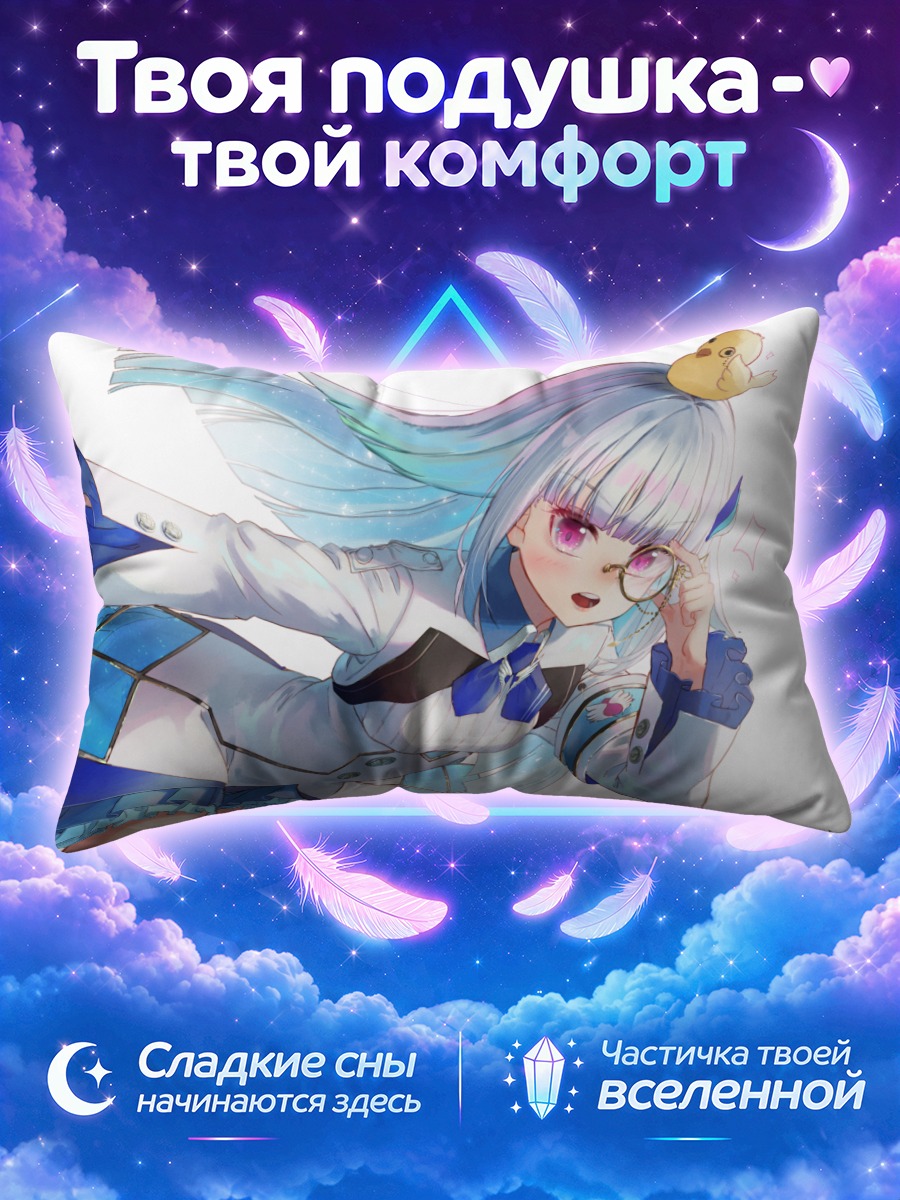Подушка Лизе Хелеста в очках
